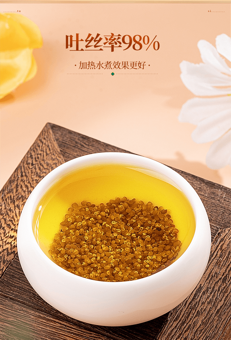【中國直郵】 奧祥堂 菟絲子250g/盒 中藥材茶袋泡茶正品茶包
