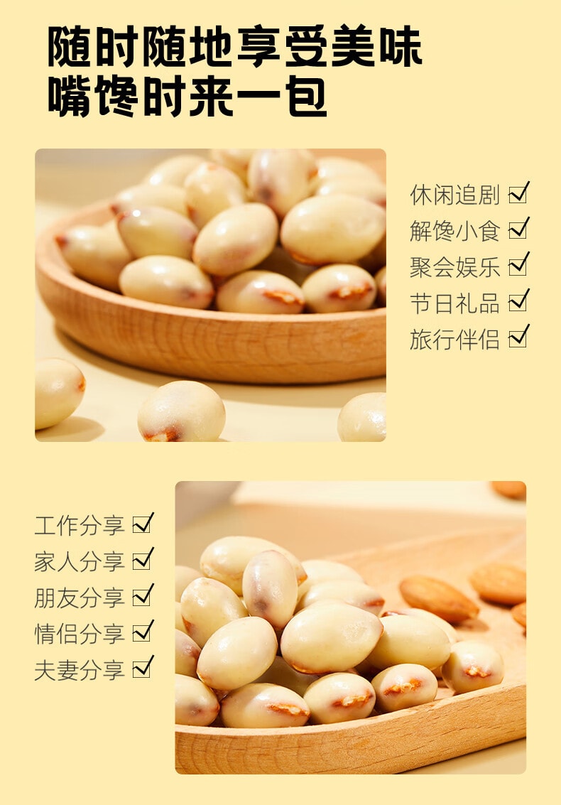 [中国直邮]薛记炒货 纯可可脂酸奶巴旦木138g