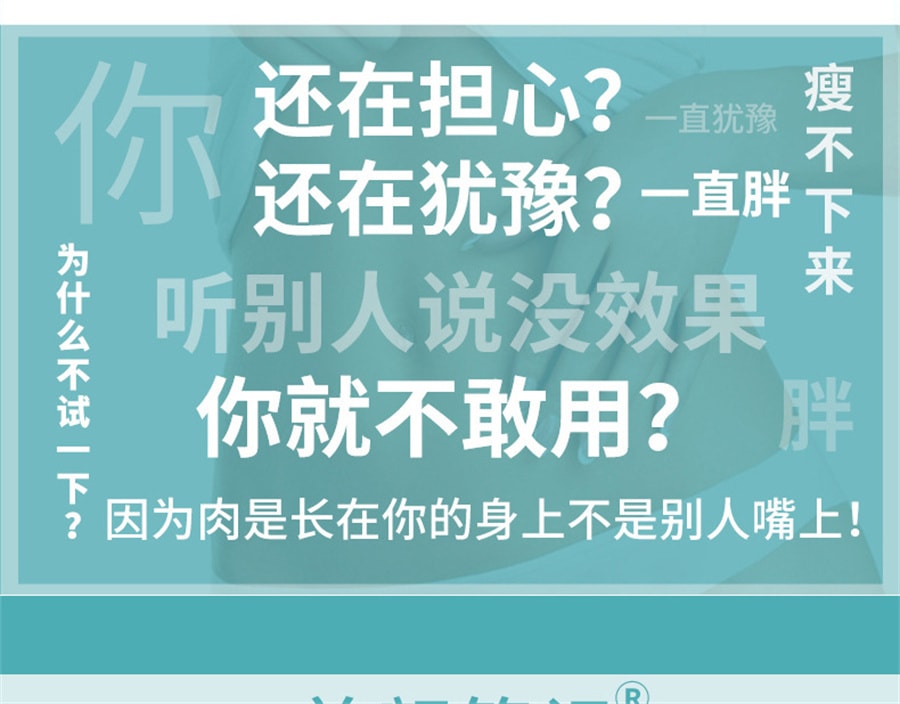 【中国直邮】美颜笔记 懒人俏俏贴大腿小腿胳膊手臂腿部俏俏贴修身贴腿贴   塑身肚贴5片装