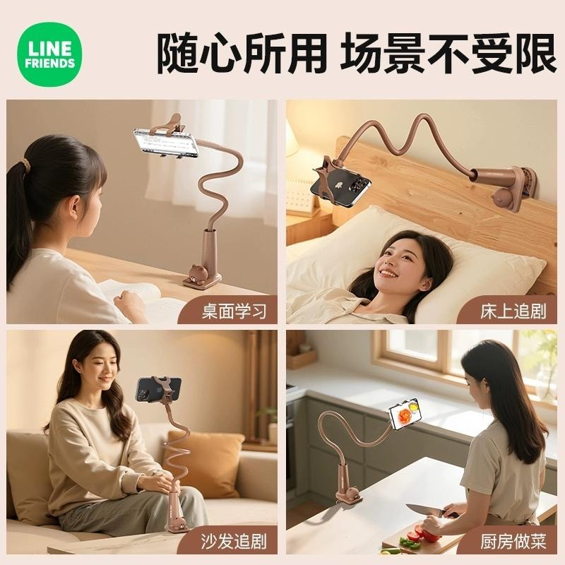 【中国直邮】 日本 LINE FRIENDS 手机支架新款桌面支撑架万能通用可旋转调伸缩节固定夹子 布朗 1个装