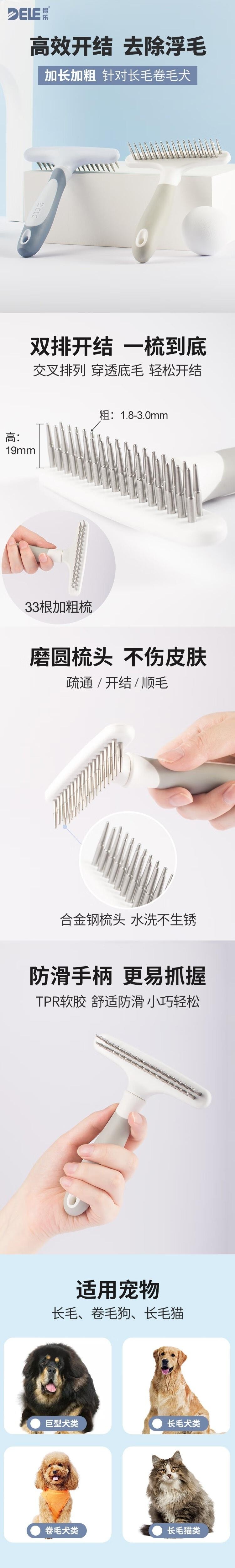 得乐 自洁弧形耙钉梳蓝色1把  泰迪金毛大型犬深度梳毛脱毛器猫梳子 有效祛除各类宠物毛发打结【33根加粗19mm长齿子结实有劲不易折断】