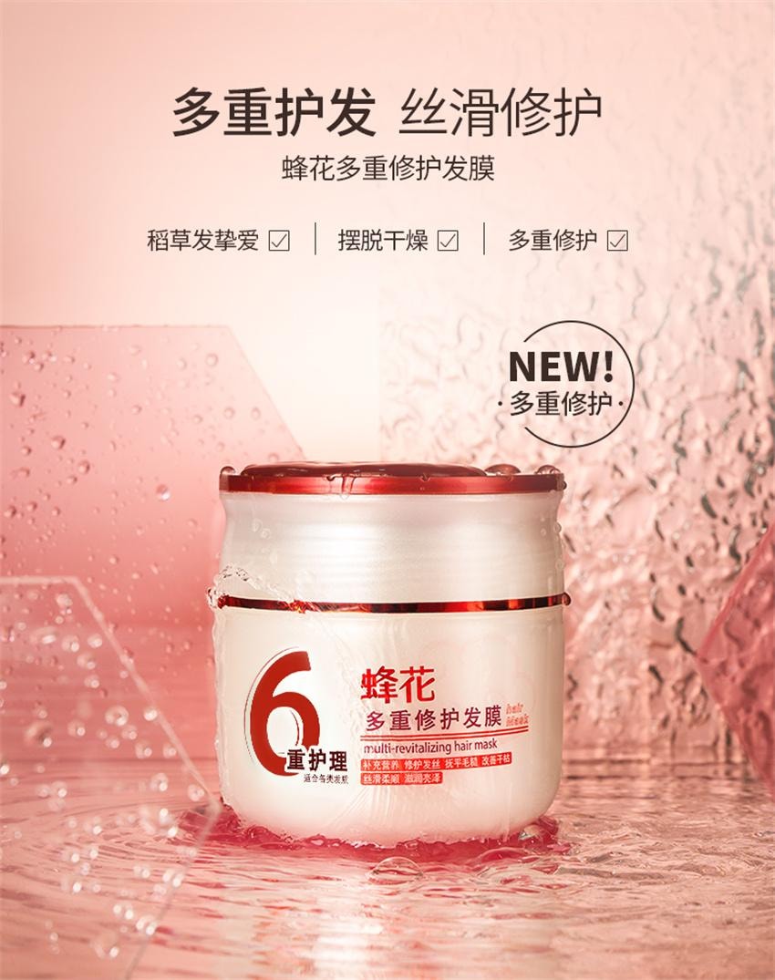 【中国直邮】 上海蜂花 多重修护发膜 改善干枯毛躁角蛋白维生素E泛醇保湿滋养润发 360g/瓶(国货精选)