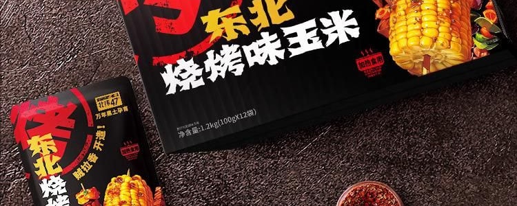 北纬47° 烧烤味玉米 100g *6【6份超值装】【微波三分钟 口感更佳】【重磅新品】
