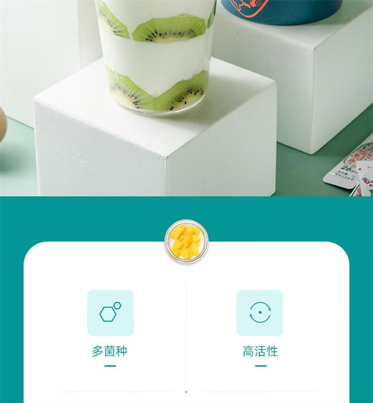 【中国直邮】 百钻 酸奶发酵菌26菌型 家用自制酸奶发酵菌粉 发酵剂乳酸菌种 1g*30