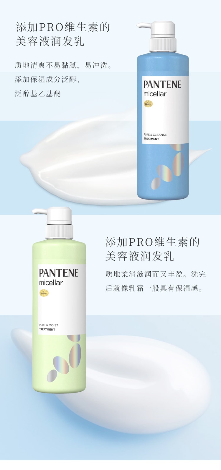 日本P&G寶潔 PANTENE潘婷 深層清潔頭皮控油護髮素 500g