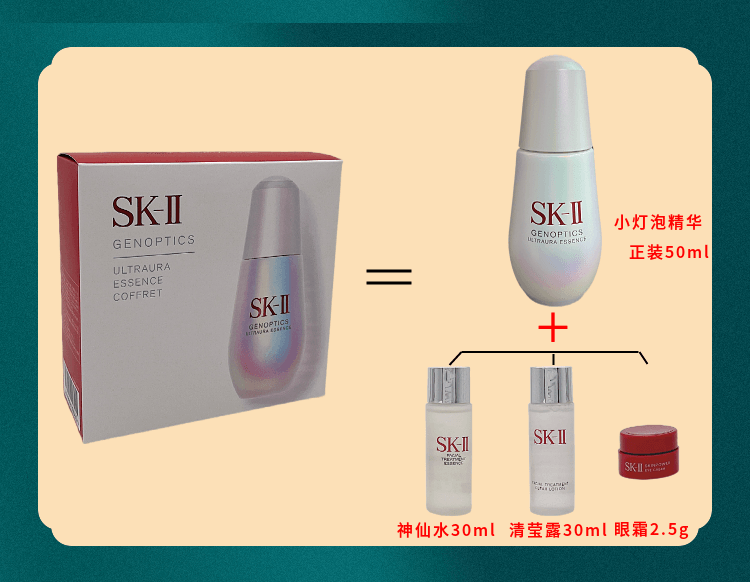 【日本直邮】日本专柜版 SK-II SK2 肌因光蕴环采钻白精华露 小灯泡 50ml 限量套装