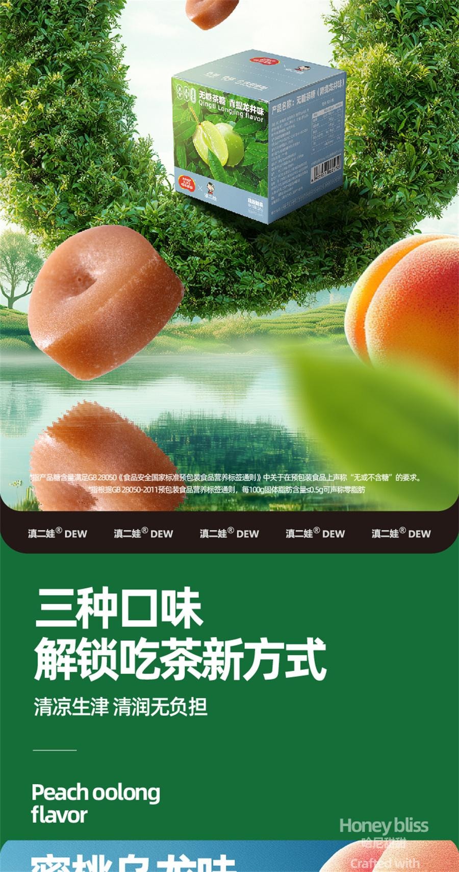 【中国直邮】 滇二娃 无糖茶糖 含片清新口气无糖0脂肪清凉润喉硬糖 茉莉绿茶味36g/盒