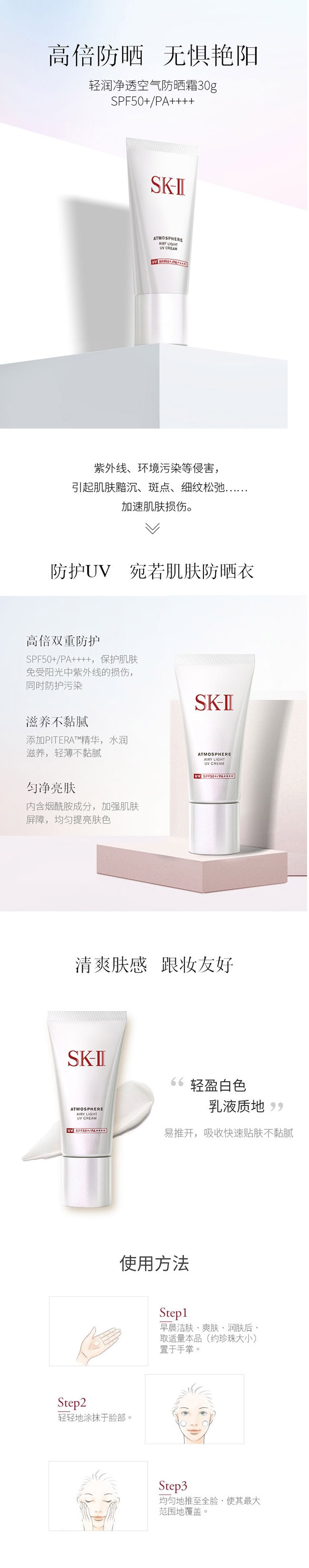 【日本直郵】SK-II/SK2 輕盈透氣勻亮膚色隔離妝前乳防曬霜30gSPF50+/PA++++