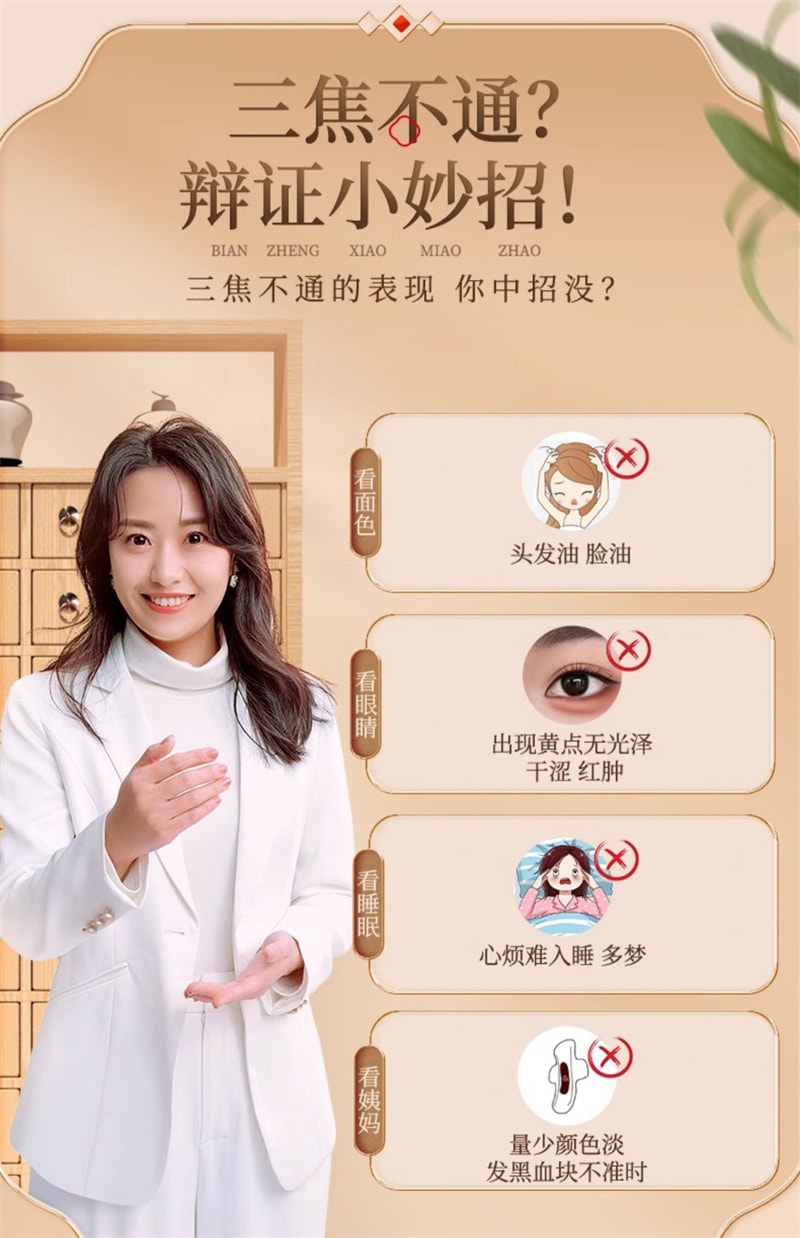 【中国直邮】辅滋堂 舒郁全焦膏260g三焦通肝郁瘀堵上热下寒脾胃肝胆