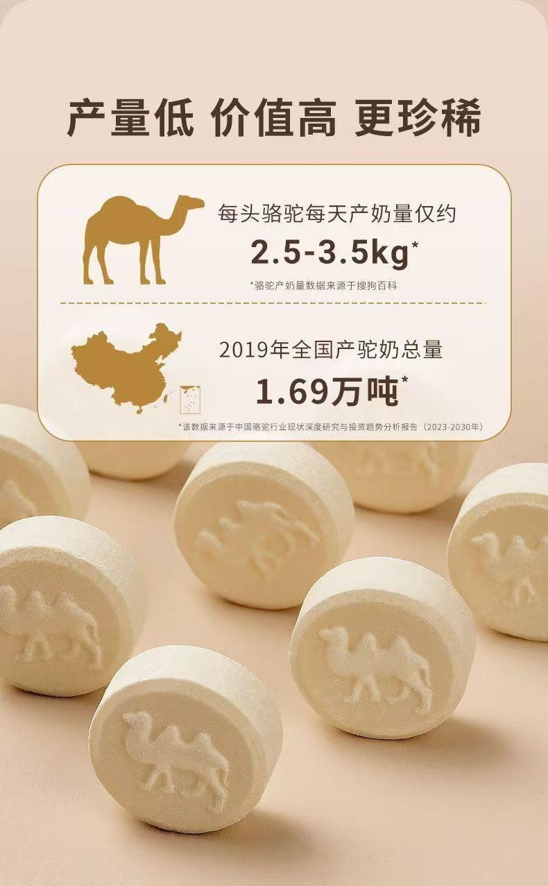  蒙時代 駝奶奶貝 無澱粉 無蔗糖 可以嚼著吃的駝奶 120g
