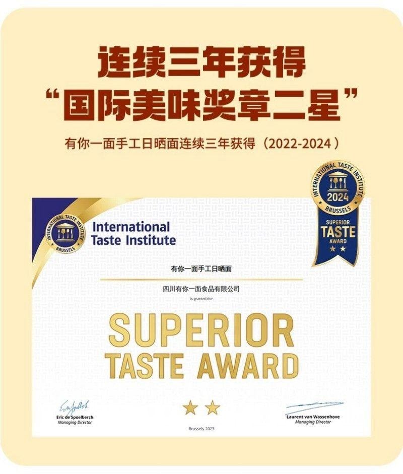 【中國直郵】 有你一面 噼裡啪啦勁爽涼麵 糖醋麻辣味四川紅油涼麵拌麵冷麵速食麵條212g