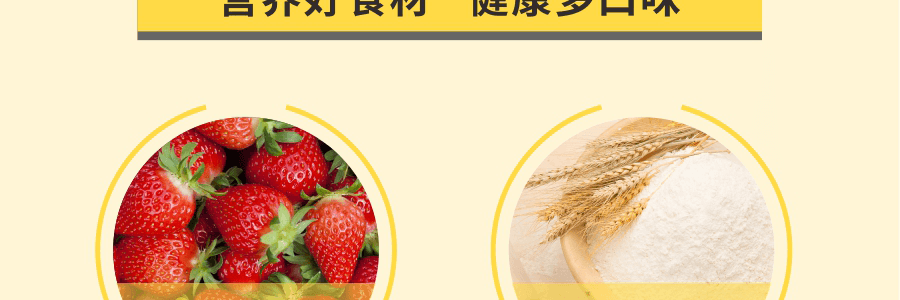 【新鲜直达】台湾 吉室商行 牛轧米饼 丰果系列