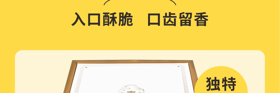 【新鮮直達】台灣 吉室商行 牛軋米餅 豐果系列