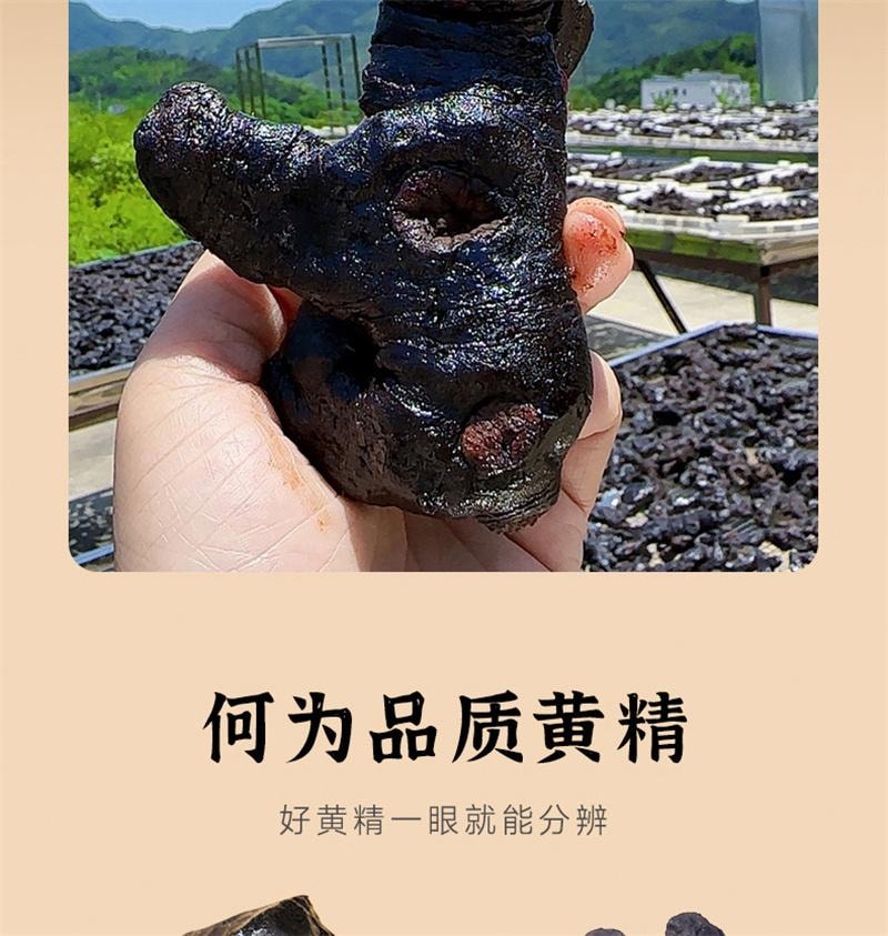 【中国直邮】 合为养 黄精九华山九蒸九晒黄精果即食泡水非中药材 九华山黄精250g*1罐