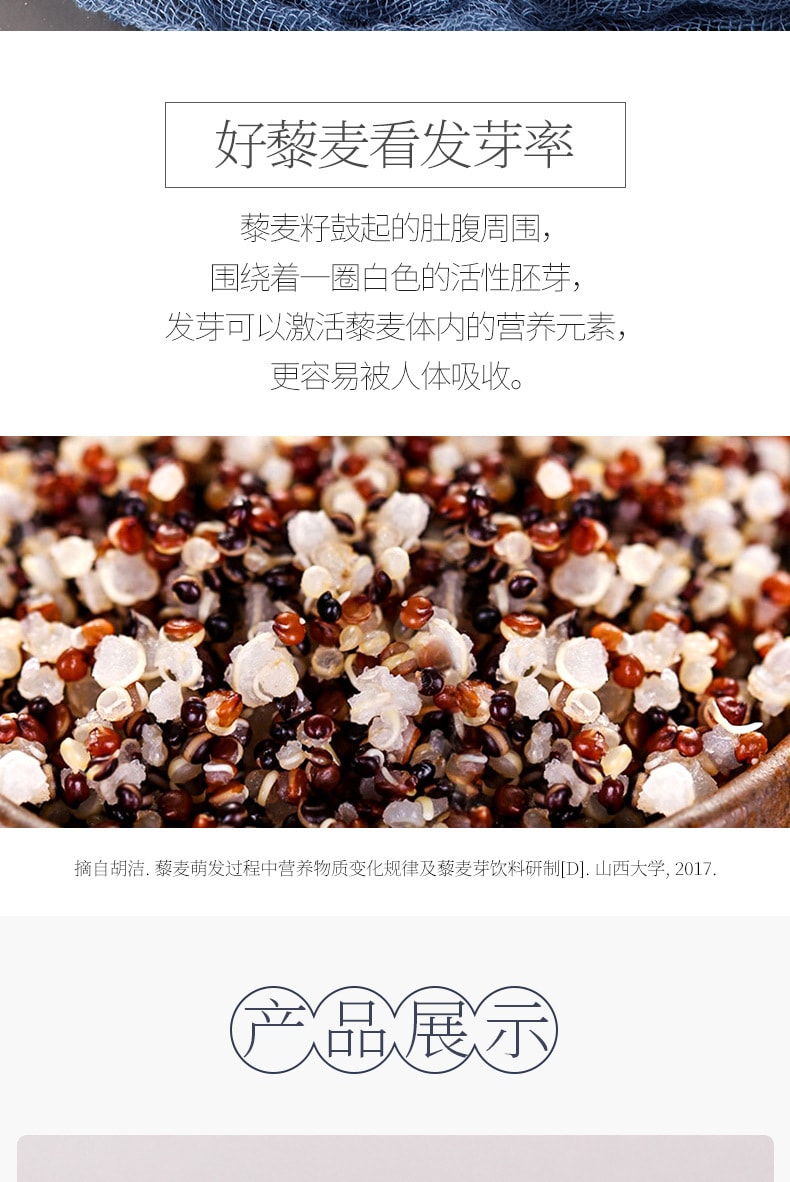 【中國直郵】燕之坊 新品 三色藜麥米 早餐養生必備 435g/盒