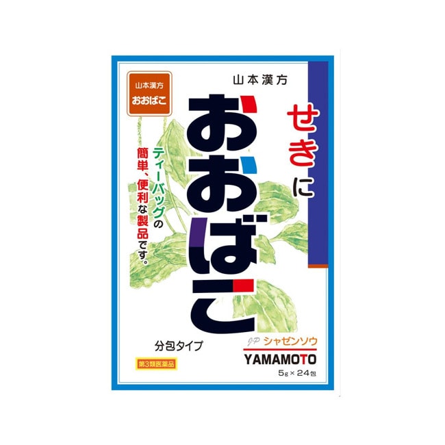 【日本直邮】YAMAMOTO山本汉方制药 车前草止咳药 24包