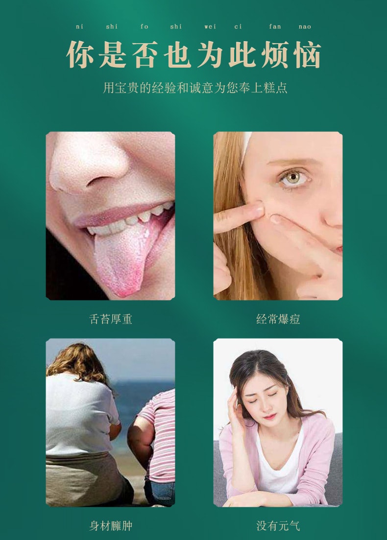 【中国直邮】南京同仁堂  薏湿糕芡实茯苓山药手工传统糕点伏湿膏  250g/罐