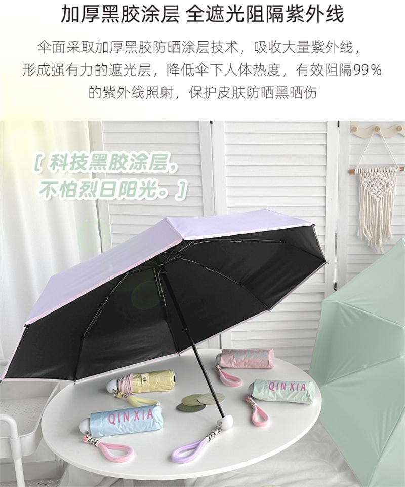 【中國直郵】 鑫友 夏季五折傘黑膠防曬太陽傘防紫外線女晴雨兩用 淺綠色 1個裝