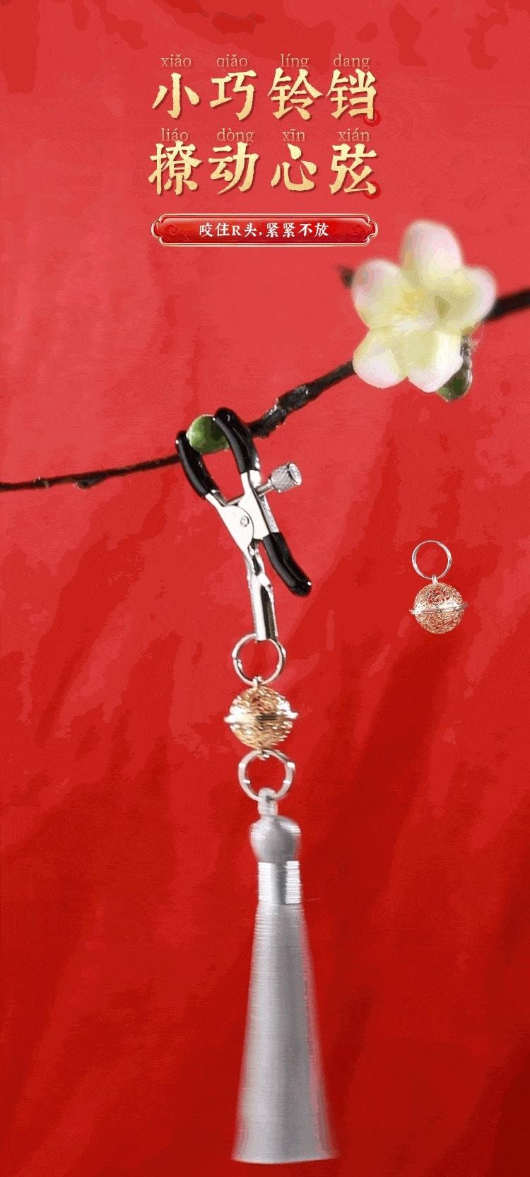 【中國直郵】 謎姬 鈴鐺乳夾肛塞組合款成人情趣用品性玩具用品1套裝