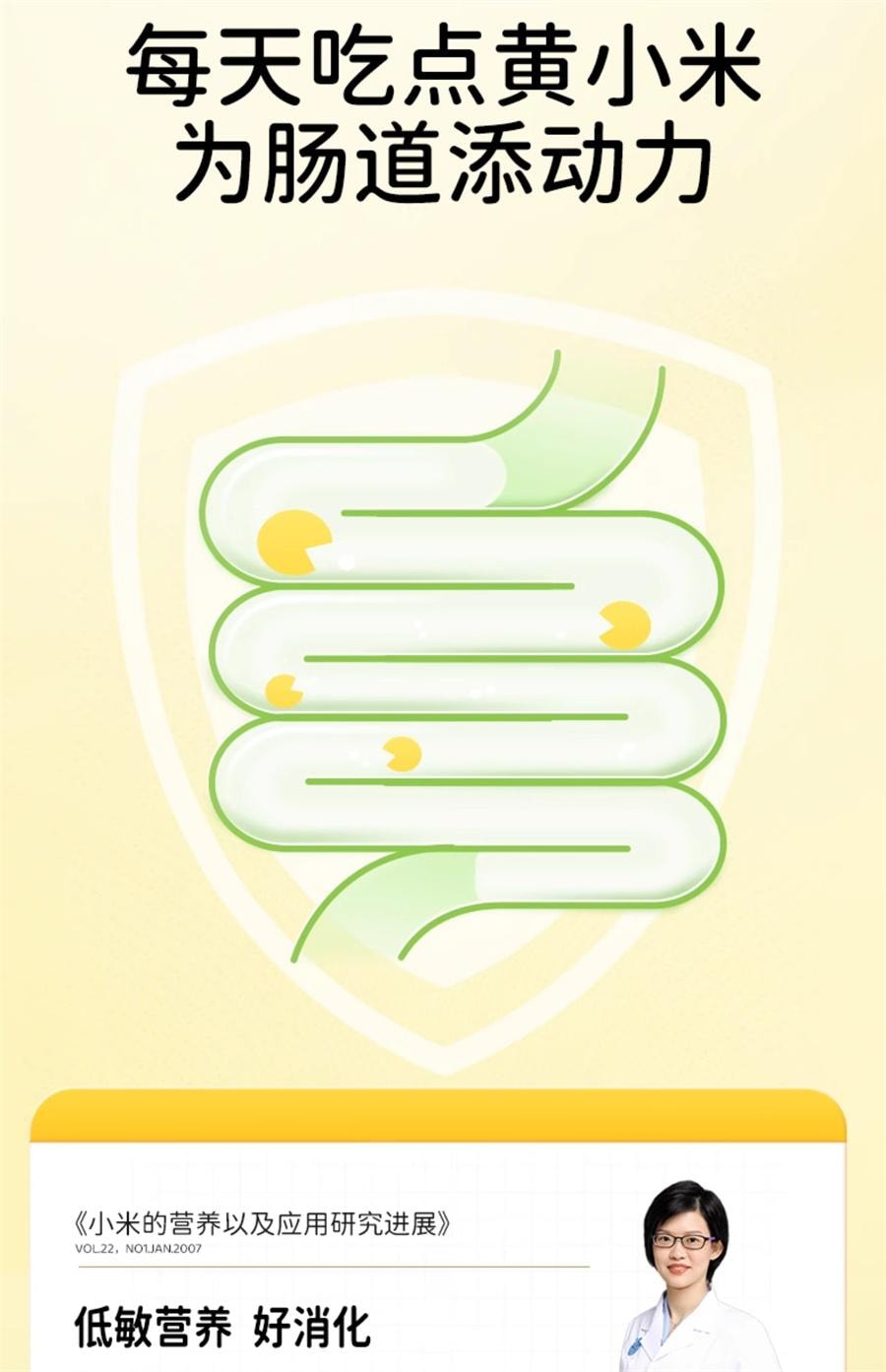 【中国直邮】 芽芽乐 有机小米黄小米粥敖汉新米儿童月子营养粥250g/盒