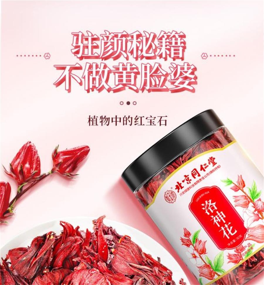 ローゼル花美容痩身