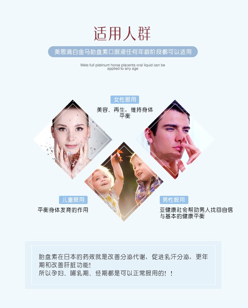 【日本直邮】日本  美思满 高纯天然马胎盘素 白金口服液  30支*10ml/盒