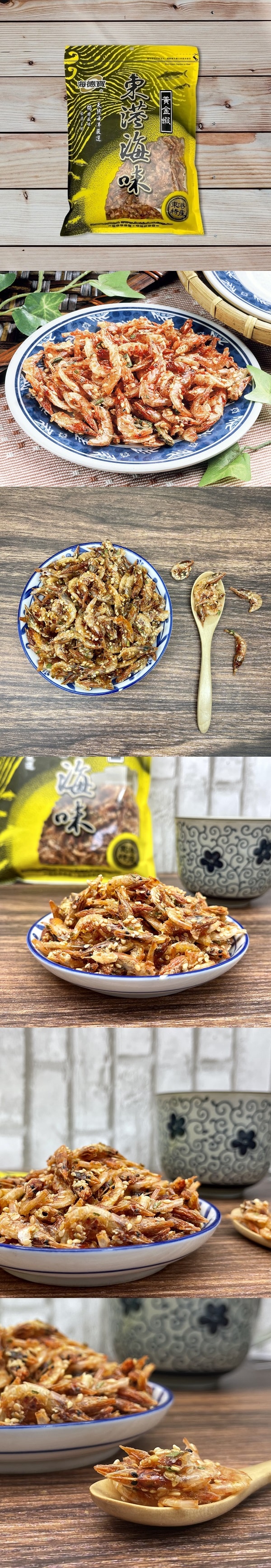  台灣 海德寶 [直郵] 黃金蝦150g