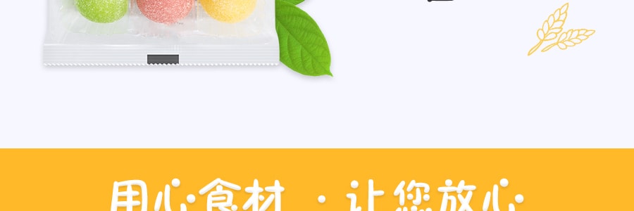 台湾欣叶 果物麻薯  哈密瓜味/草莓味/芒果味   240g
