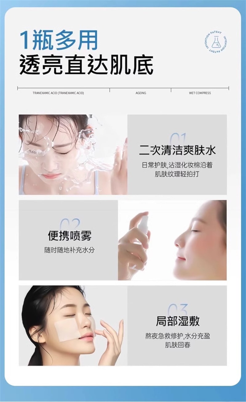 倾龄 氨甲环酸精华液 湿敷 传明酸湿敷水 去黄 提亮 收缩毛孔 修护舒缓 100ML【好日期】祛黄气 改善暗沉 提亮肤色 熬夜脸 急救提亮 修护屏障