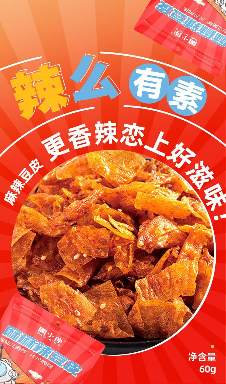 【中国直邮】 周黑鸭  周小伴 麻辣豆皮 手撕大刀肉辣条辣片麻辣味休闲零食小吃60g