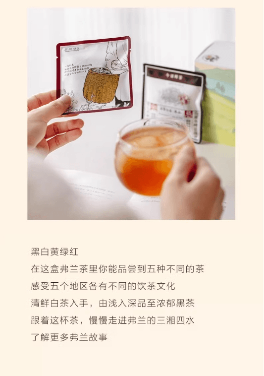 茶顏悅色弗蘭茶三湘四水紅綠茶茶包伴手禮1盒