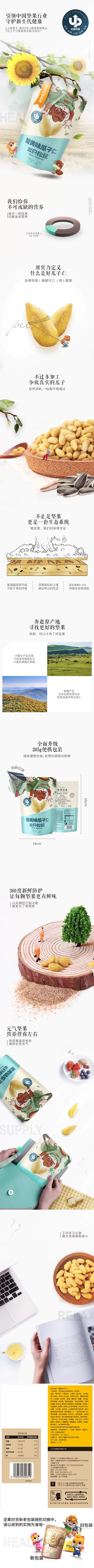 [中国直邮] 三只松鼠瓜子仁蟹黄味205g