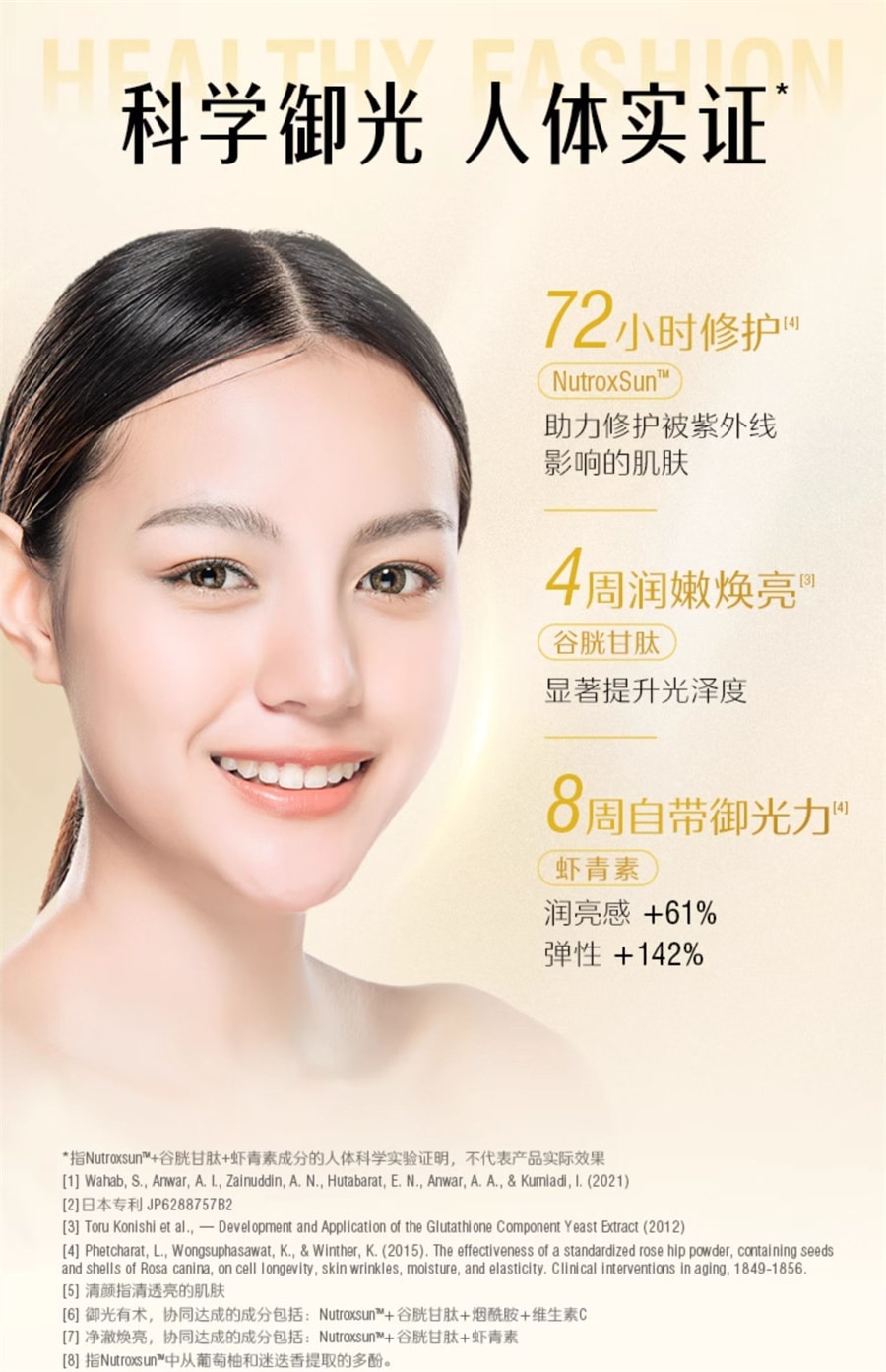【中國直郵】Swisse斯維詩 亮膚禦光雪肌丸內服丸維生素C菸鹼醯胺蝦紅素內調 30粒/罐