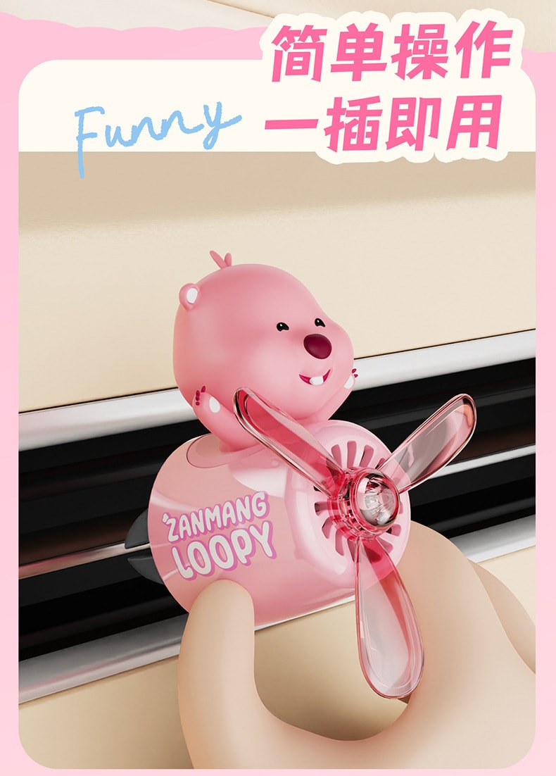【中國直郵】小海狸loopy小型飛機車載香薰擺飾車出風口香氛汽車車內裝飾 粉紅色