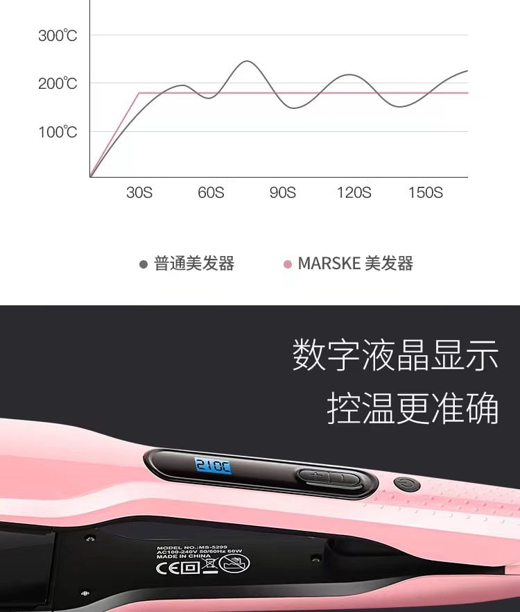中国 MARSKE  蓝屏调温电夹板直卷两用美发器5299 粉色 1件