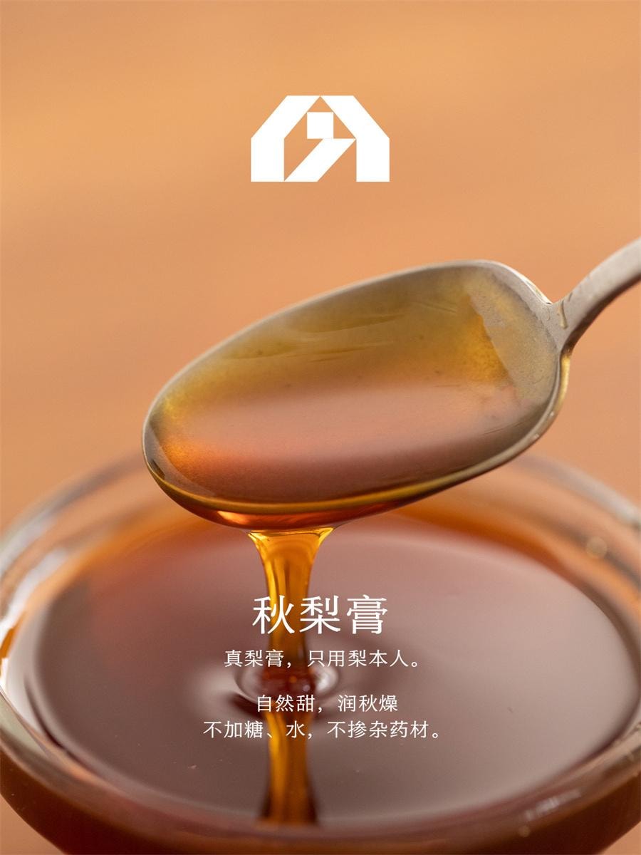【中国直邮】 南食召 秋梨膏 鲜食级优质秋梨品种·不加糖 纯梨膏泡水冲饮果酱250g/罐