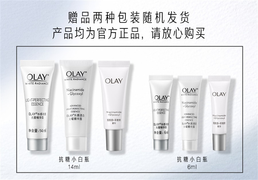 【中国直邮】OLAY玉兰油 超抗美白水乳精华夏季抗氧补水爽肤水乳液护肤品套装 美白水150ml+乳100ml