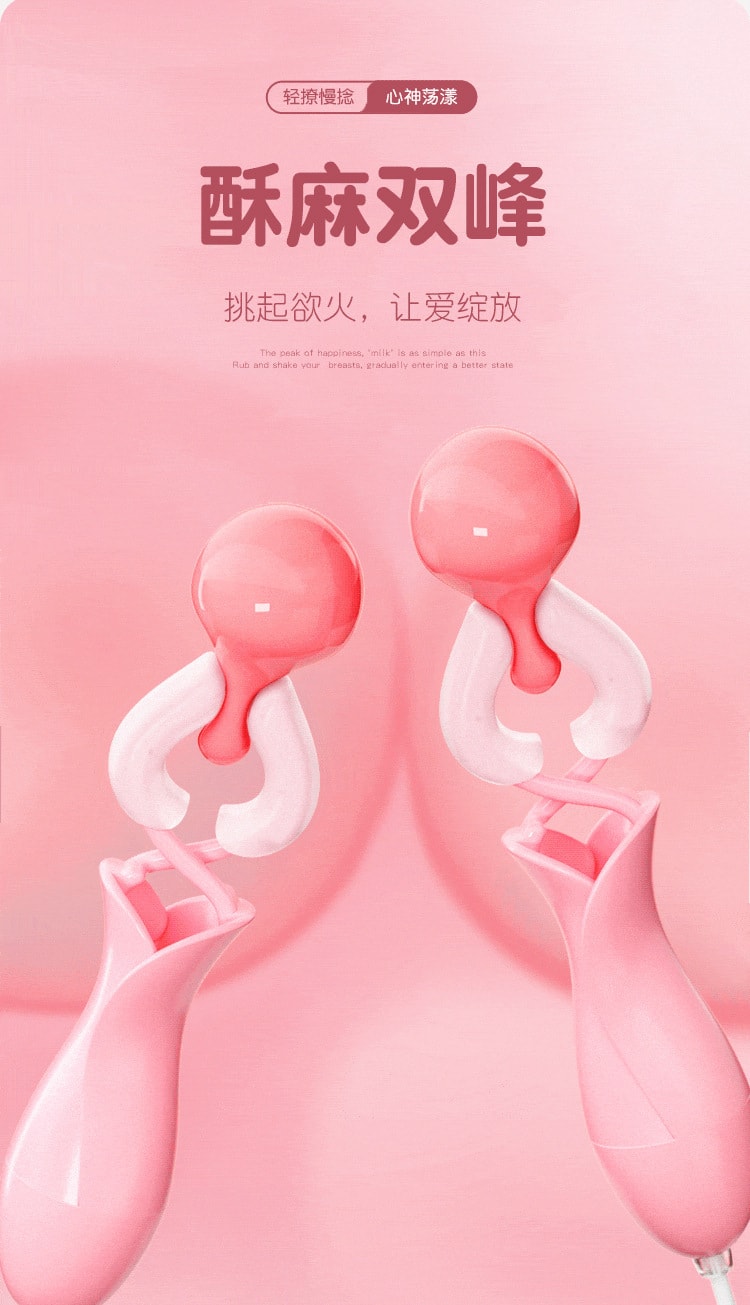 【中国直邮】谜姬 遥控乳夹sm女性乳房按摩器乳头自慰器 粉色款