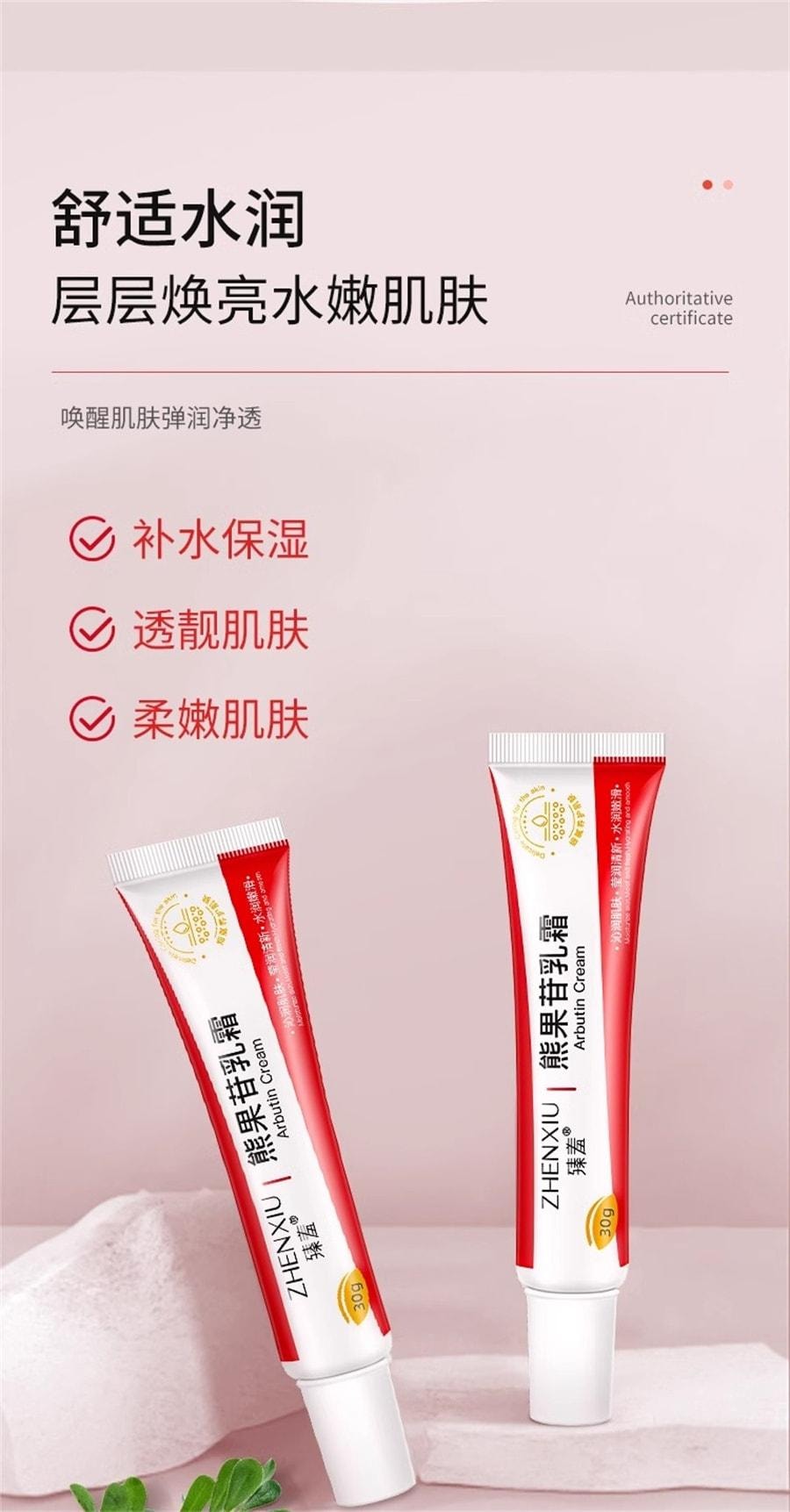 【中國直郵】 臻羞 複方熊果苷乳膏非醫用去黃乳霜改善暗沉菸鹼醯胺凝膠 30g