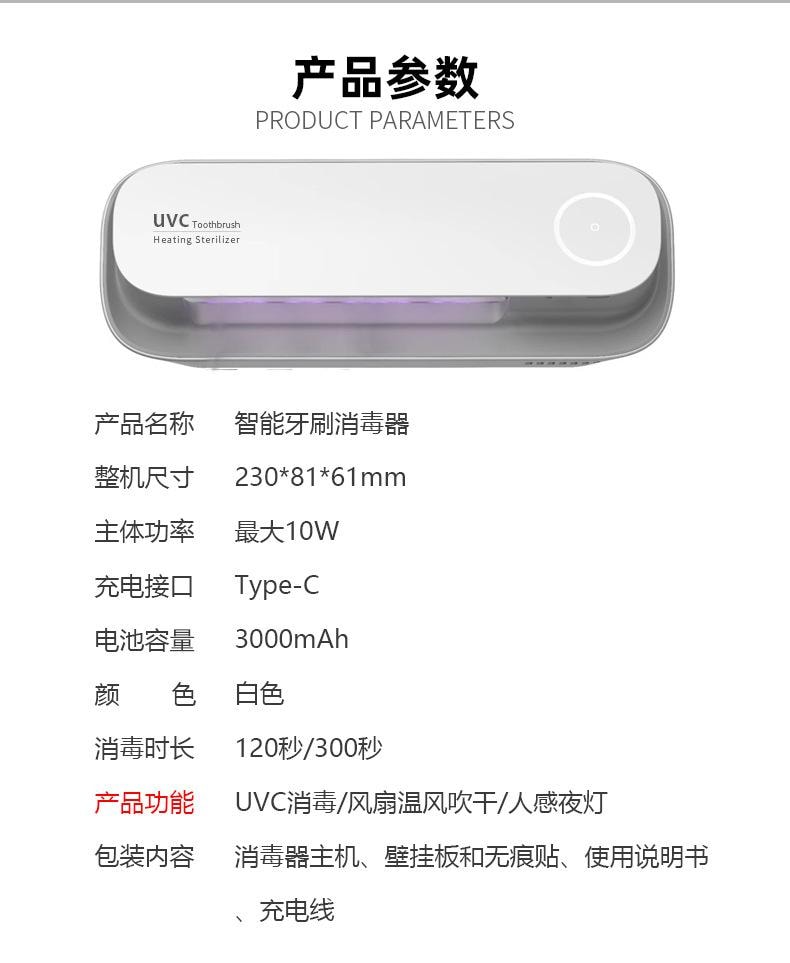 中國 MinHuang敏煌 牙刷消毒器烘乾循環智慧紫外線UVC殺菌牙刷架 白色 1件