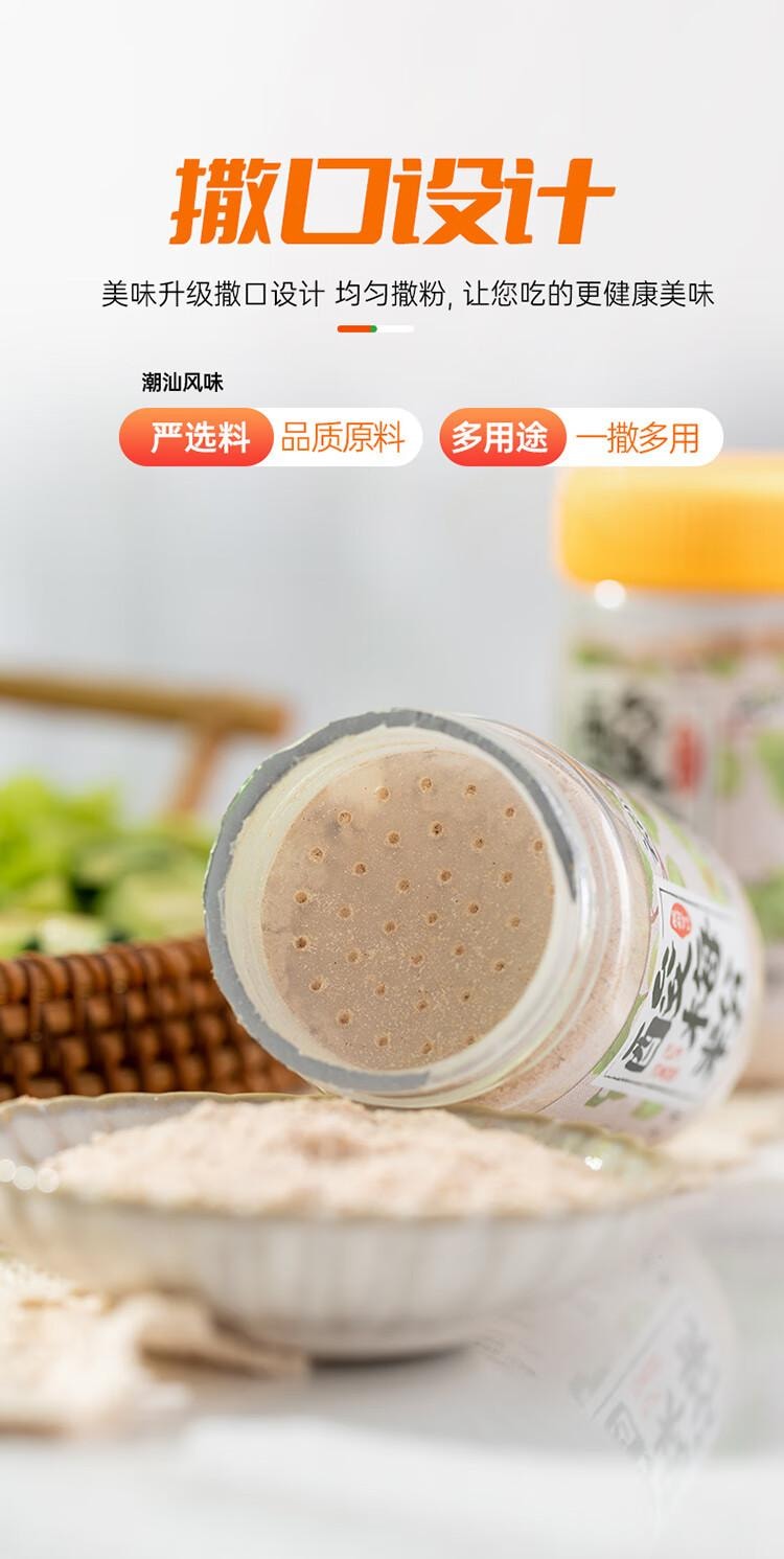 【中国直邮】   云山半酸梅粉甘梅粉瓶装梅子粉沾水苹果芭乐配料潮汕酸梅汤撒料100g