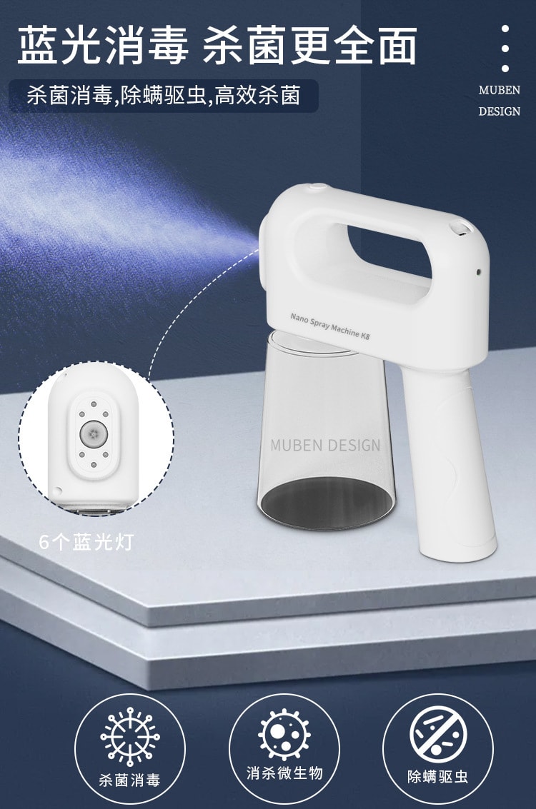 【中國直郵】霧化消毒槍 防疫USB充電藍光室內家用酒精 觸控螢幕300ml