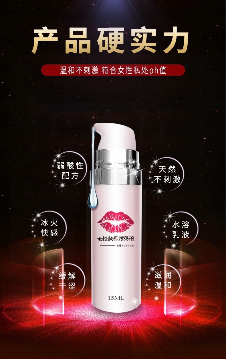 【中国直邮】 交悦 独爱 凝露快感增强液 情趣用品 15ml装(限时促销)