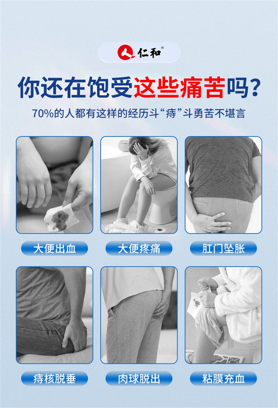 【中國直郵】仁和 痔瘡膏消肉球消痔凝膠肛門搔癢殼聚醣冷敷肛裂癒合膏 20g/支