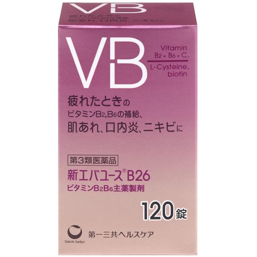 第一三共VB片 B2B6维生素B族 口内炎改善肌肤粗糙 120粒