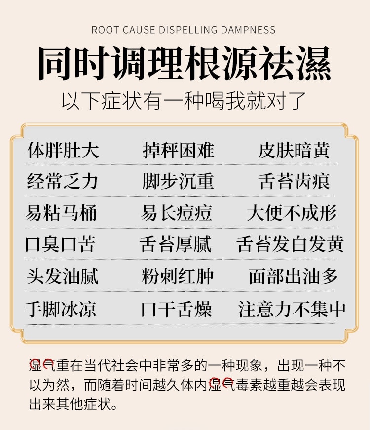 【中國直郵】輔滋堂 茯正濕元膏260g五指毛桃茯苓調理脾胃濕胖舌苔厚膩口苦伏濕