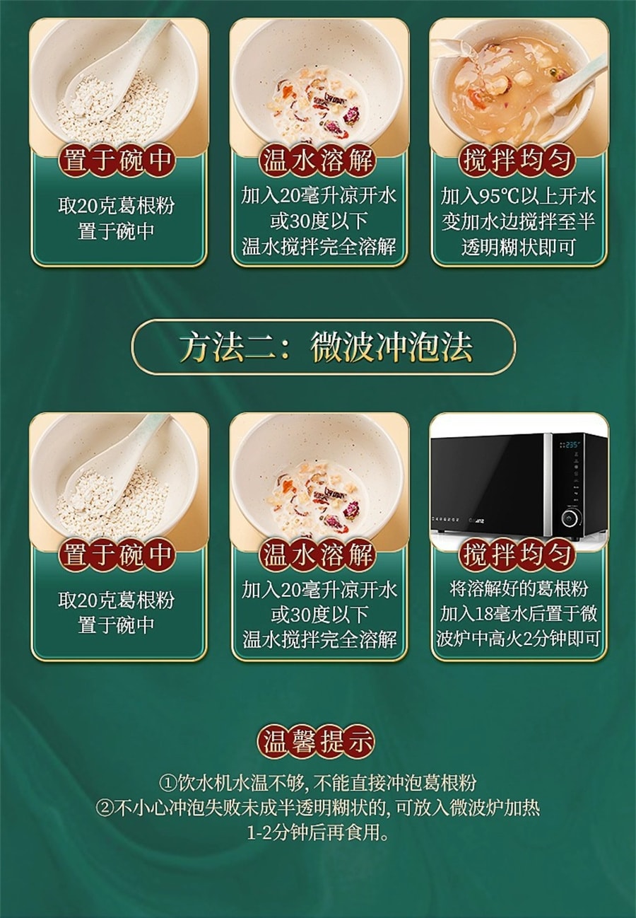 【中國直郵】北京同仁堂 葛根粉純代餐粉罐裝早餐即食沖調葛粉飲品 500g/罐