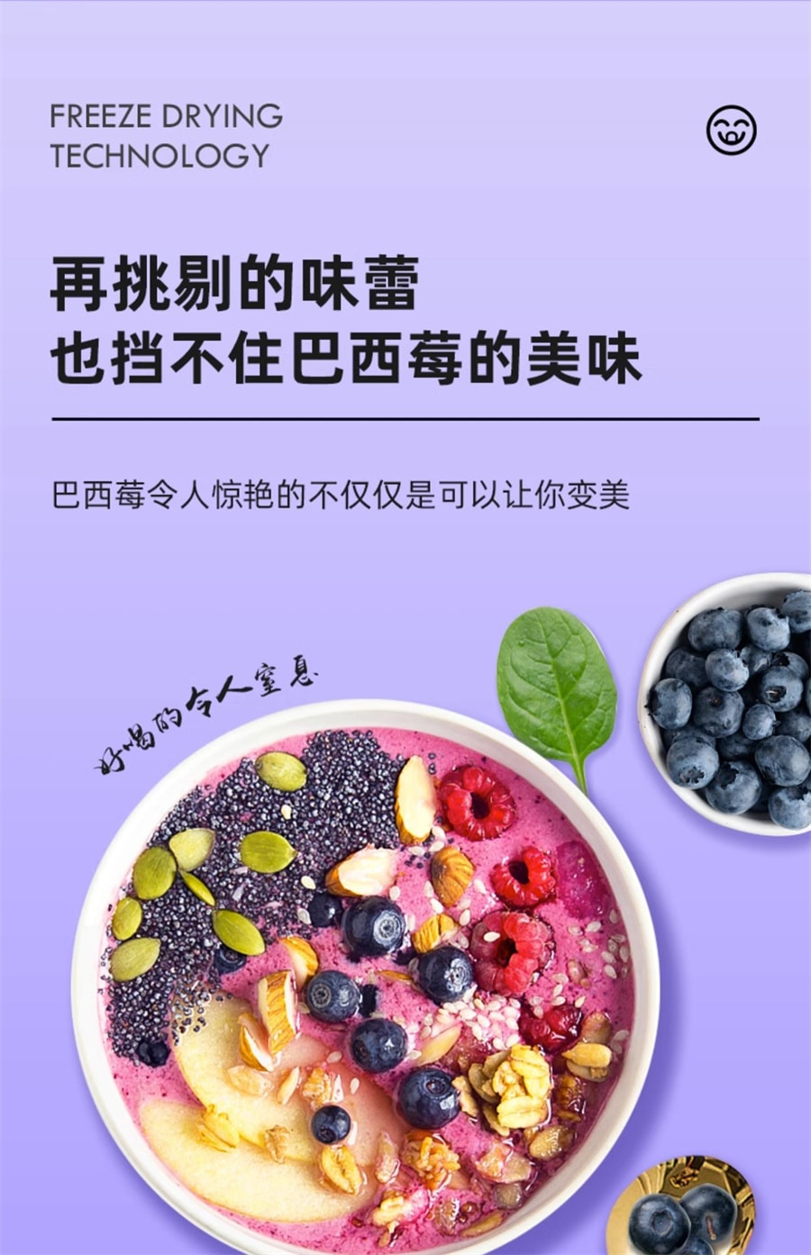 【中國直郵】 鄰品 巴西莓粉花青素蔬果膳食纖維粉凍乾沖泡飲品變代餐白 42克(3克*14條)