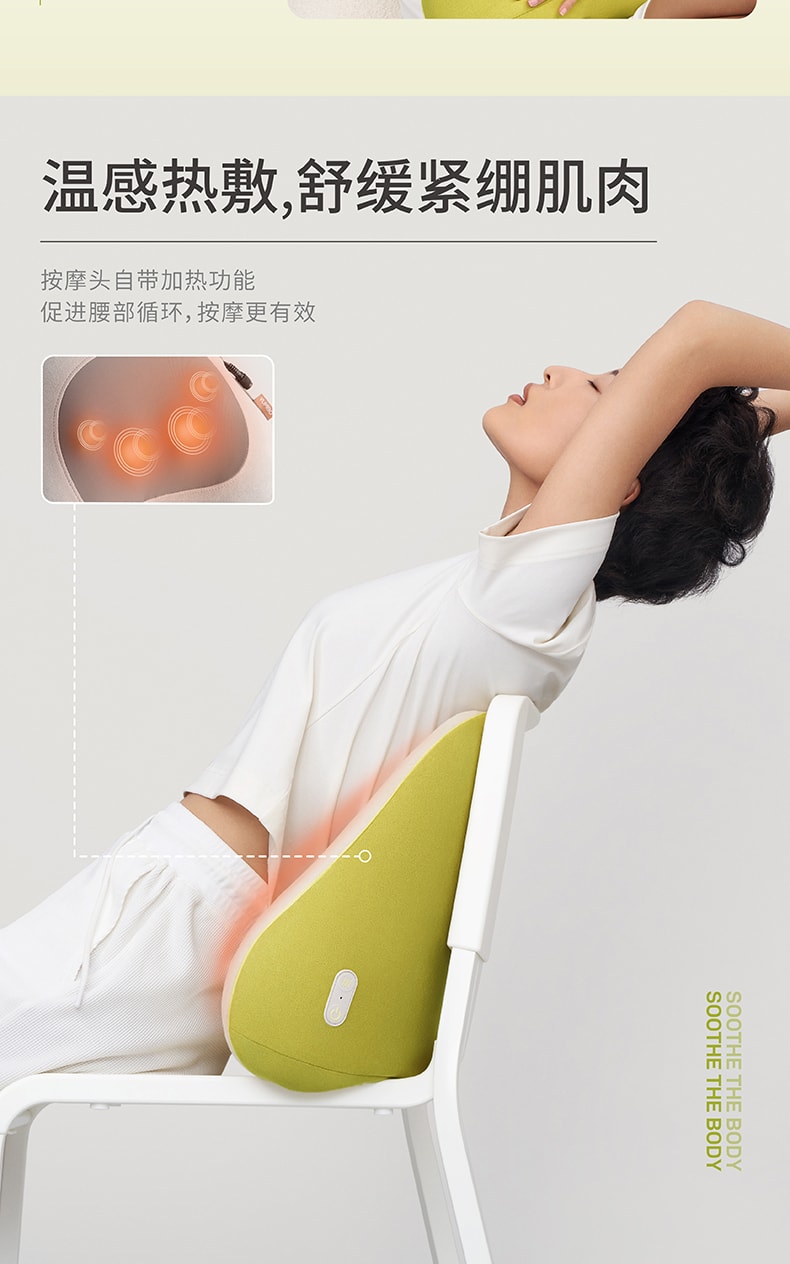 【中国直邮】允宝  腰部按摩器热敷腰靠垫缓解疲劳腰神器揉捏按摩仪  牛油果绿