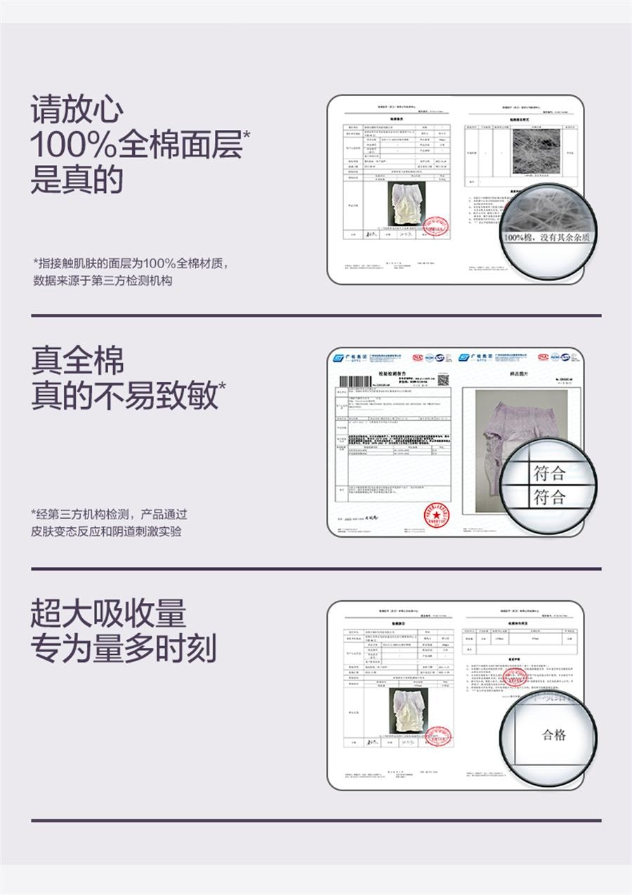 全棉时代 美国 奈丝公主 医护级安睡裤 裤型卫生巾 M-L码*2片/3包